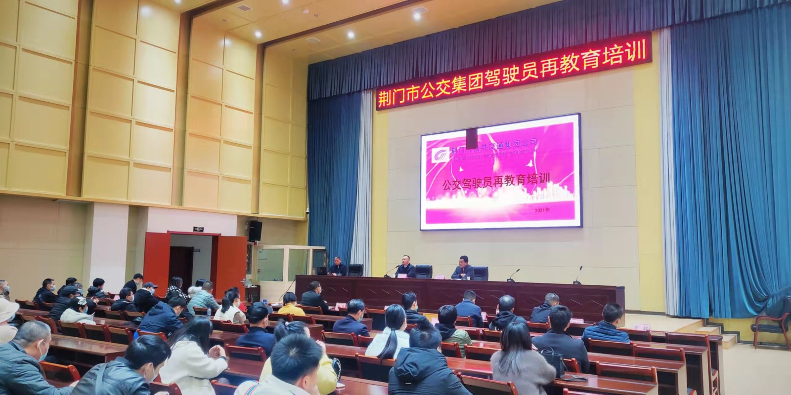 11月29日，公交駕駛員再教育培訓班開班，圖第一期培訓班現(xiàn)場 (2).jpg